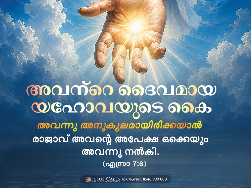 blessing-img