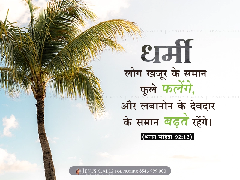 blessing-img