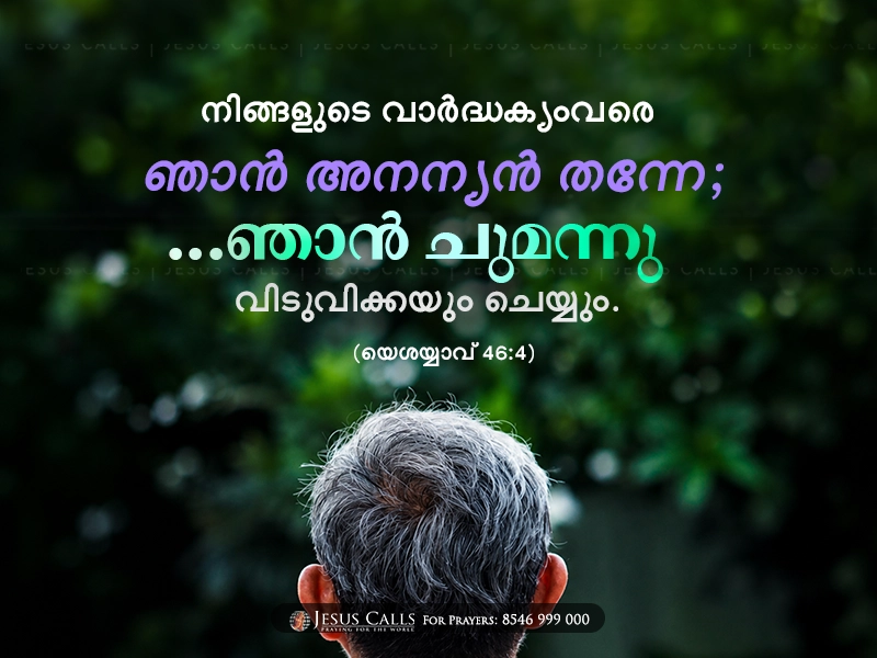 blessing-img