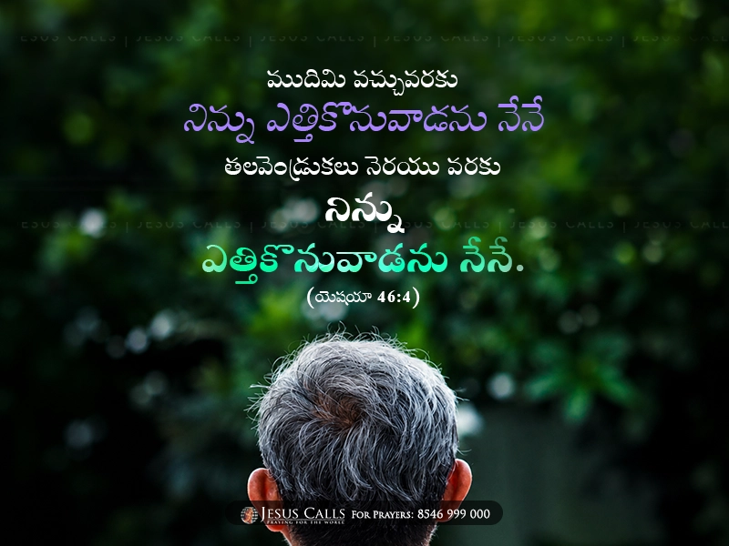 blessing-img