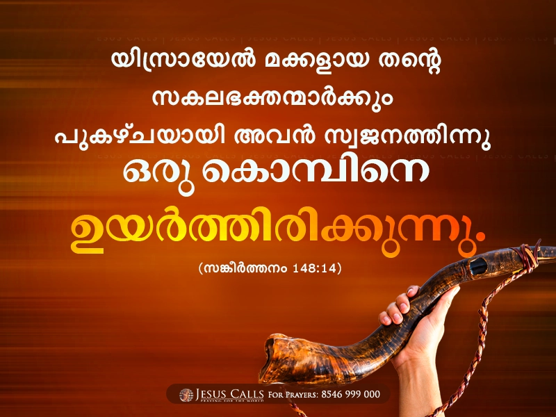 blessing-img