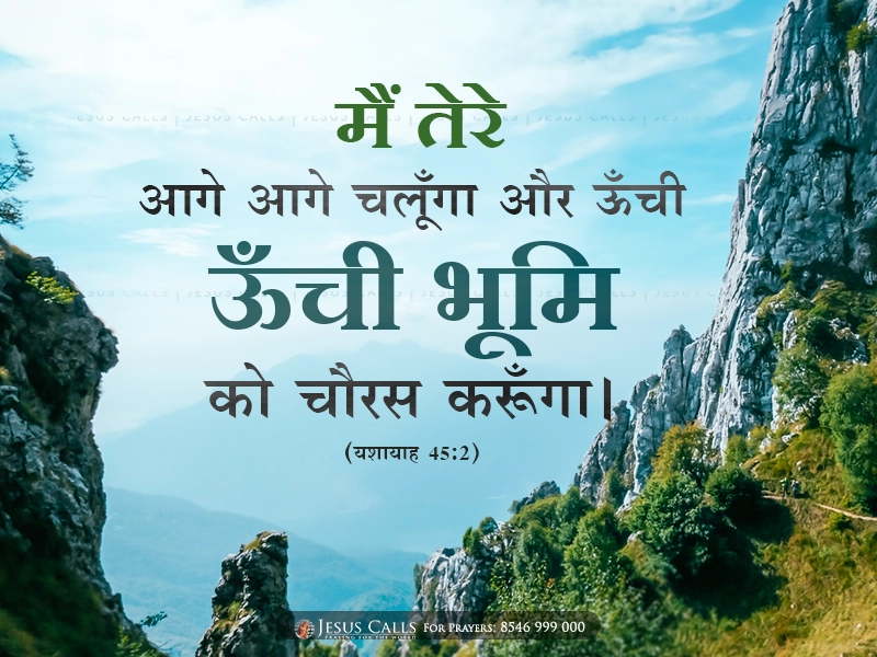 blessing-img