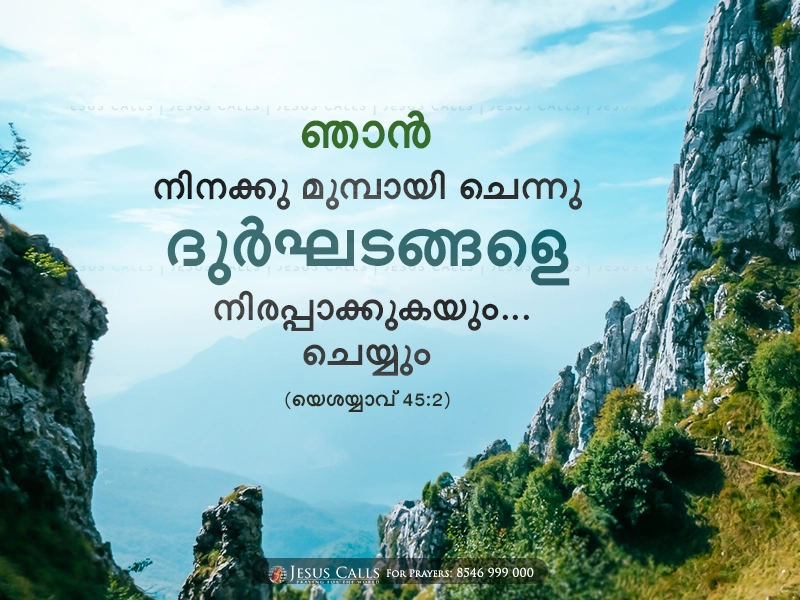 blessing-img