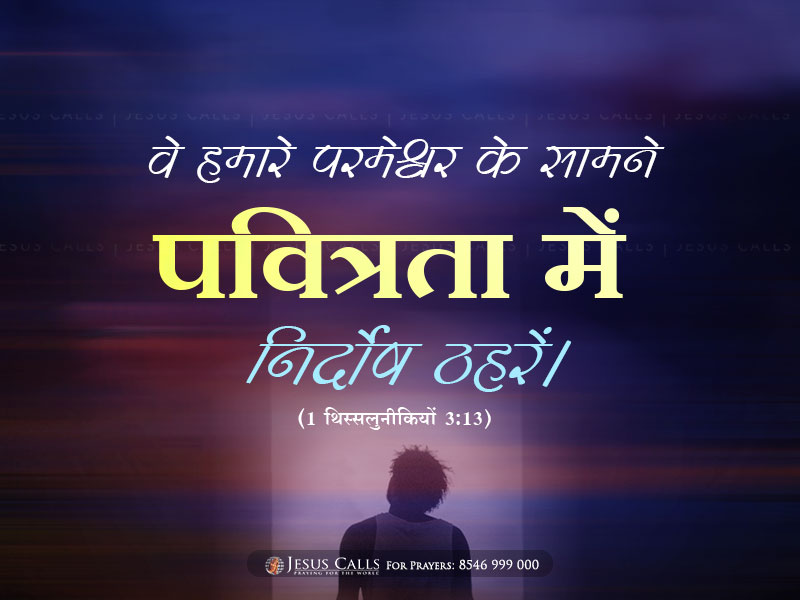 blessing-img