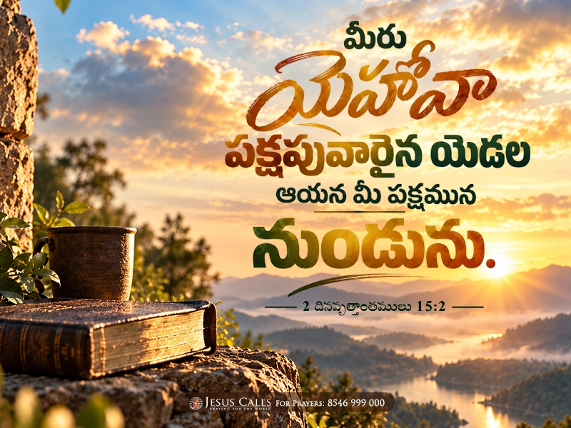 blessing-img