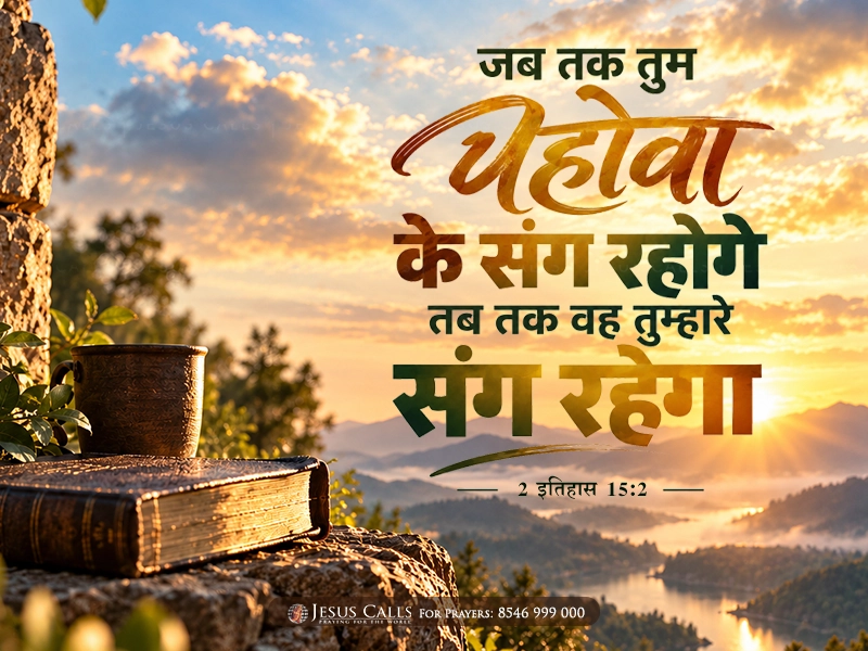 blessing-img