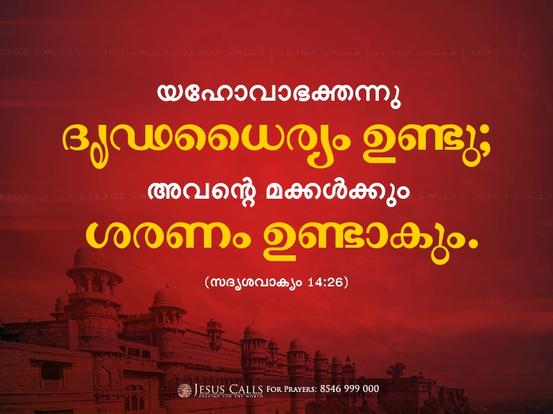 blessing-img
