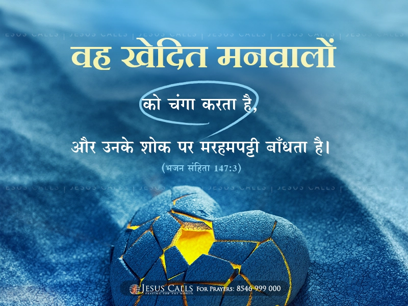 blessing-img