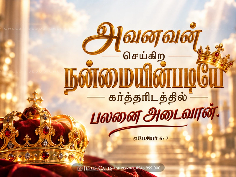 blessing-img