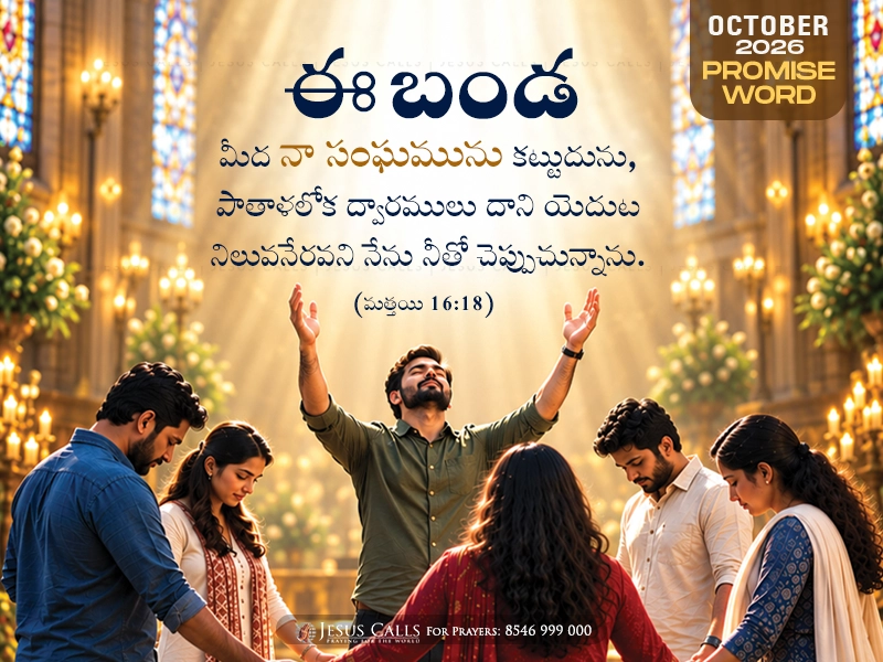 blessing-img
