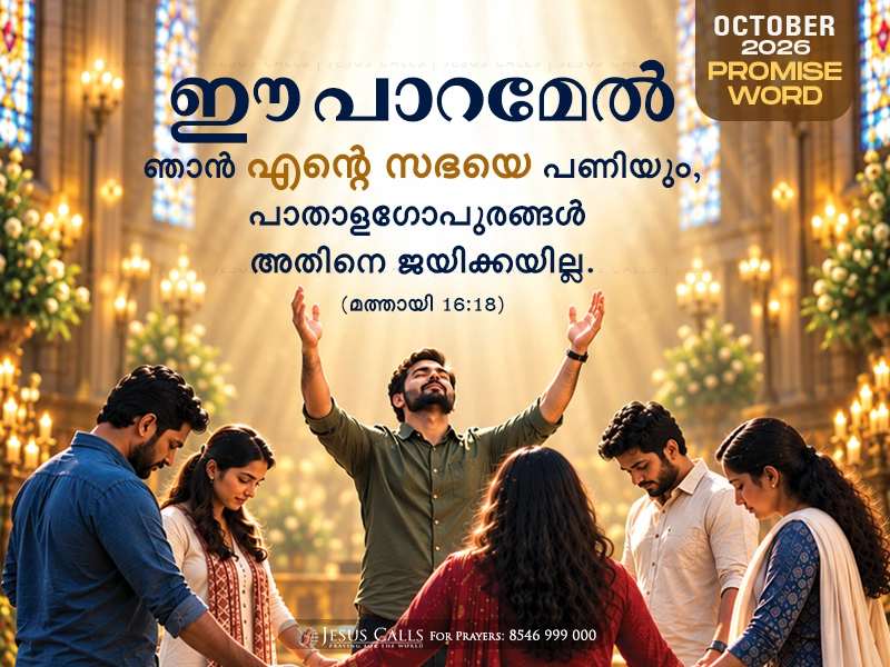 blessing-img