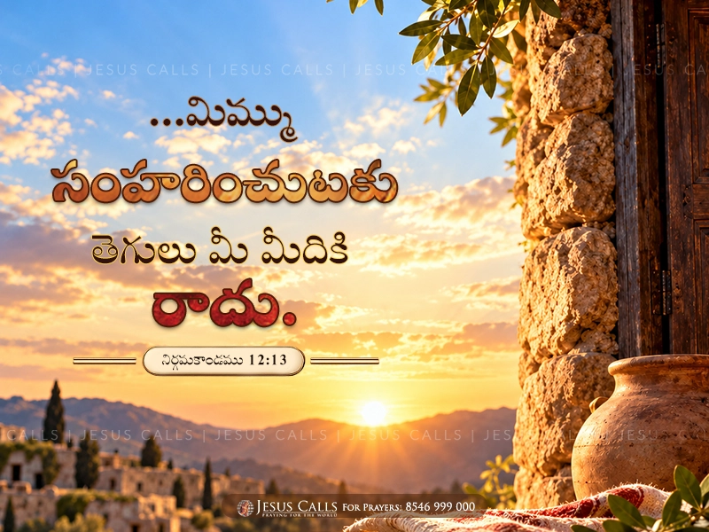 blessing-img