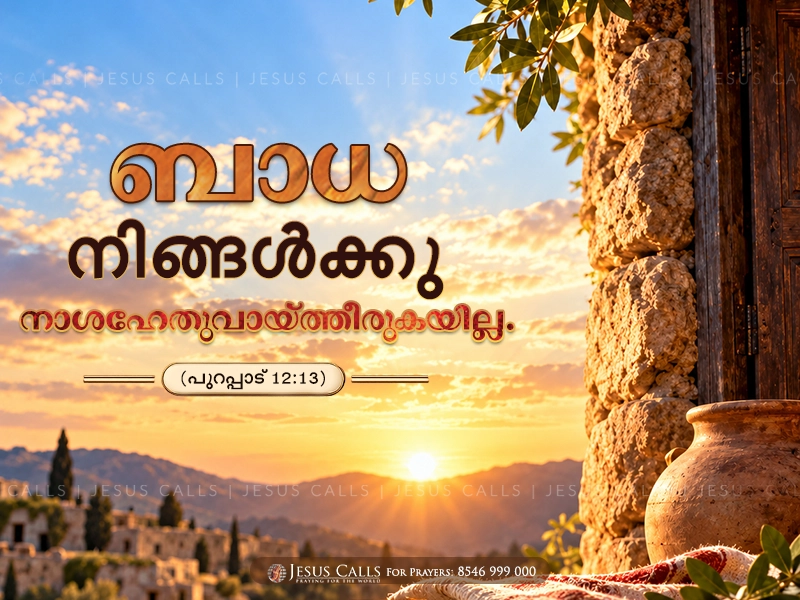blessing-img