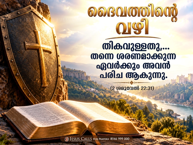 blessing-img