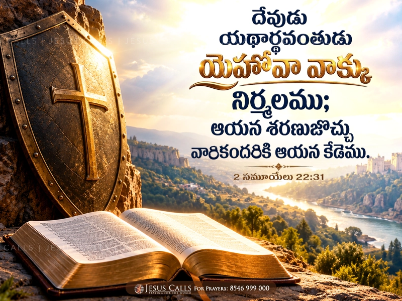 blessing-img