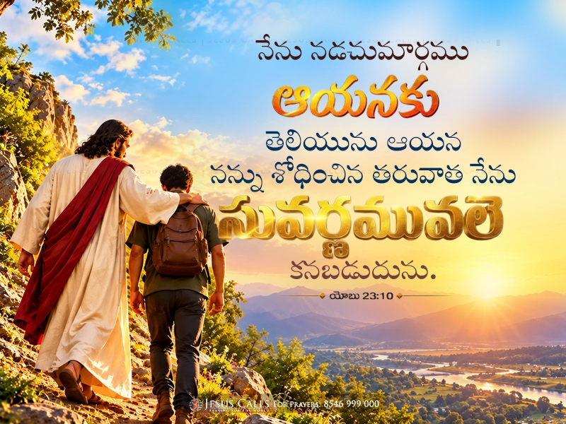 blessing-img