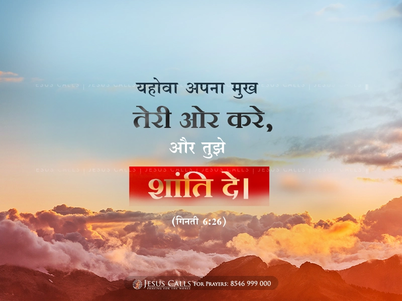 blessing-img