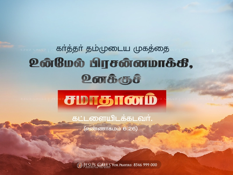 blessing-img