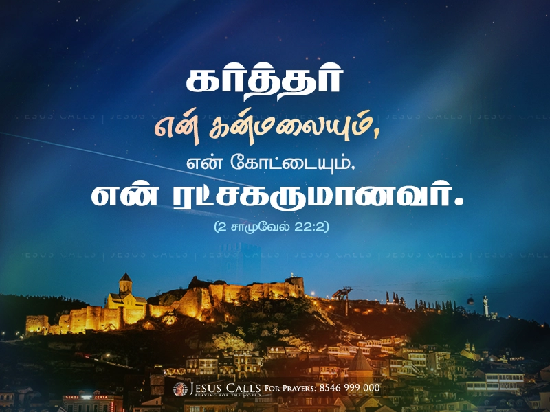 blessing-img