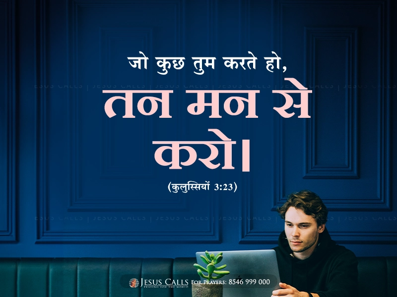 blessing-img