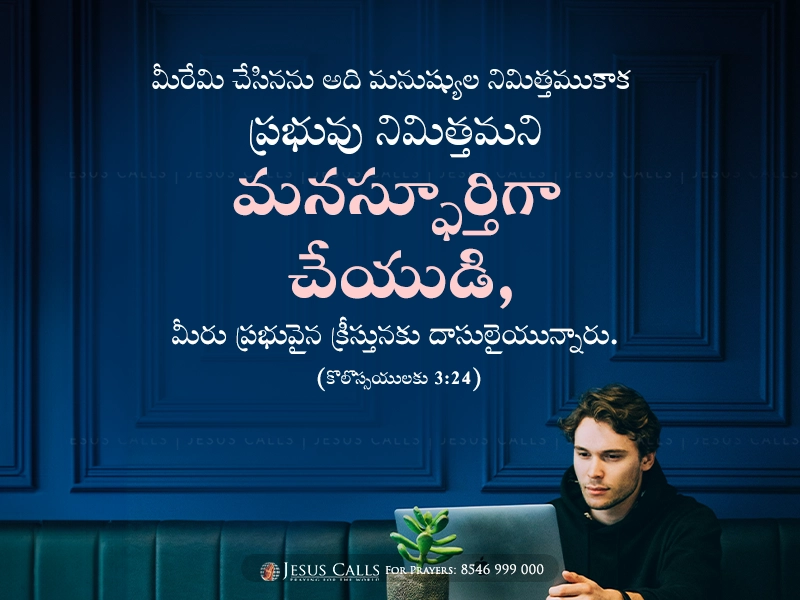 blessing-img