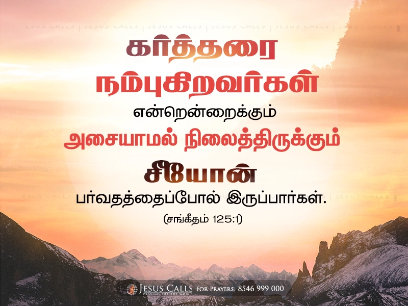 blessing-img