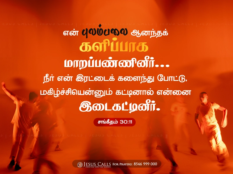 blessing-img