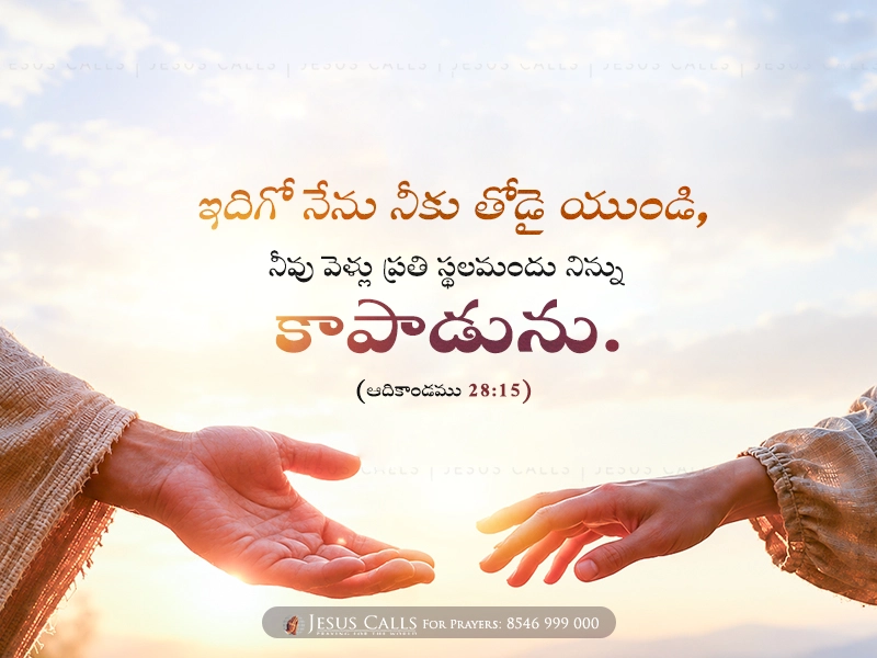 blessing-img