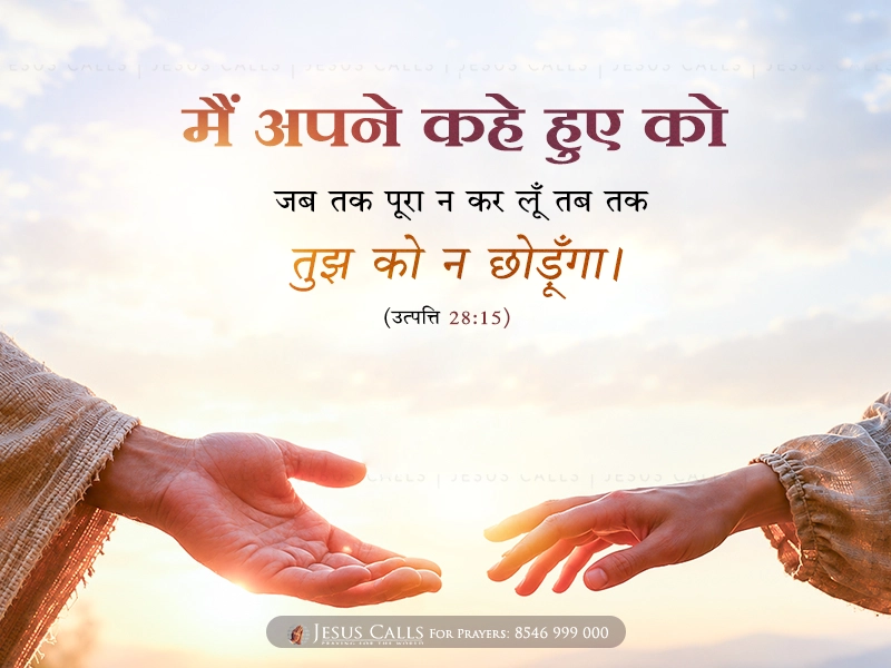 blessing-img