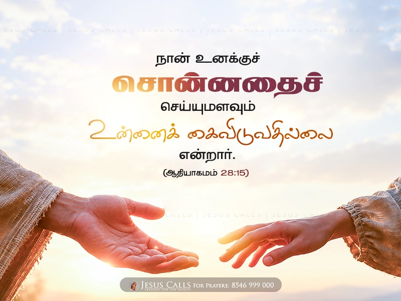 blessing-img