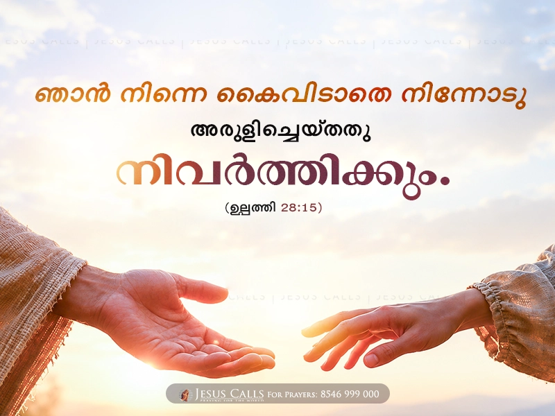 blessing-img