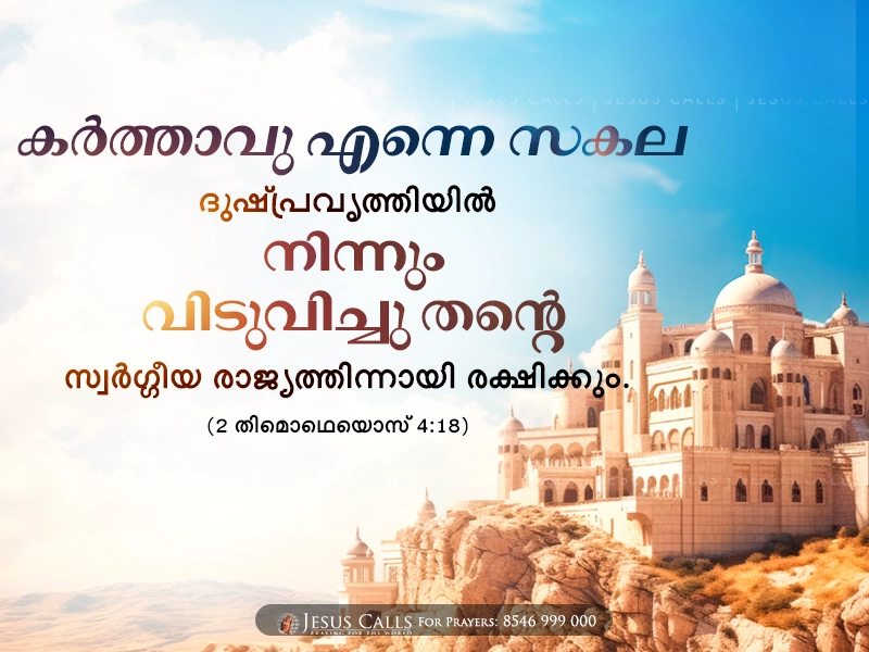 blessing-img