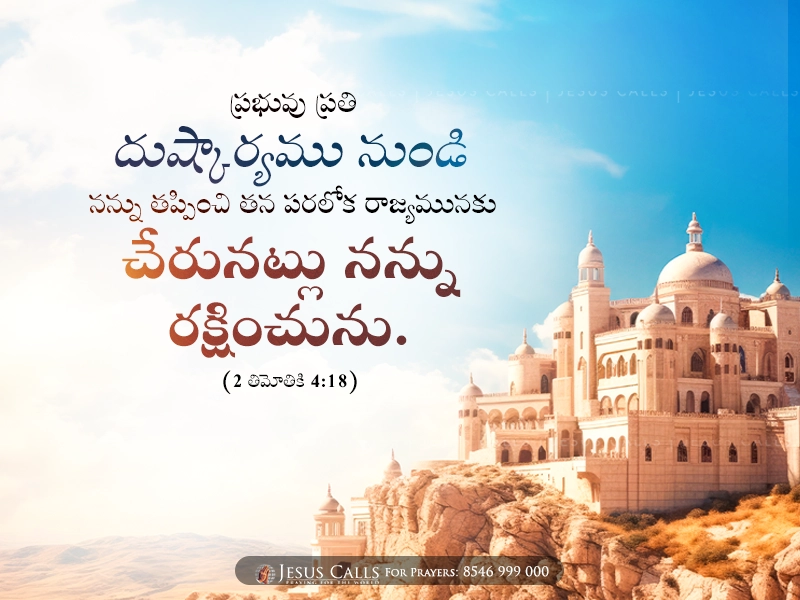 blessing-img