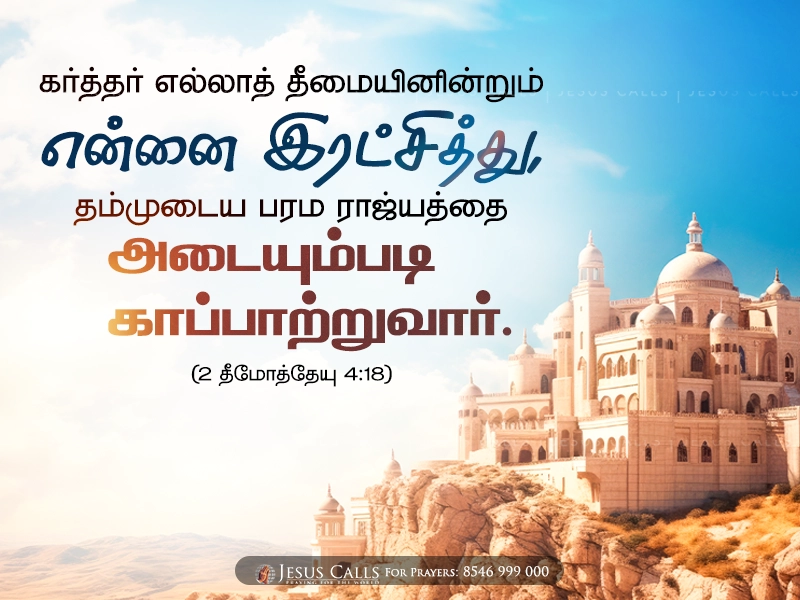 blessing-img
