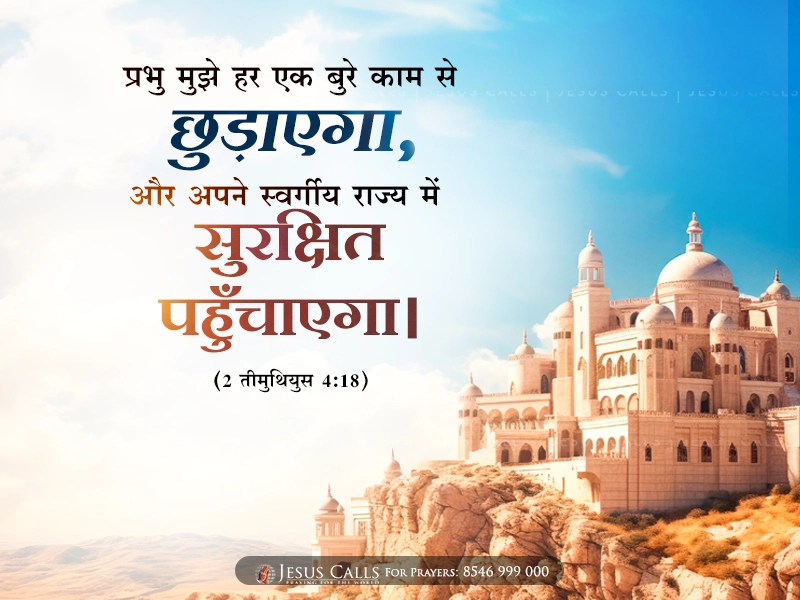 blessing-img