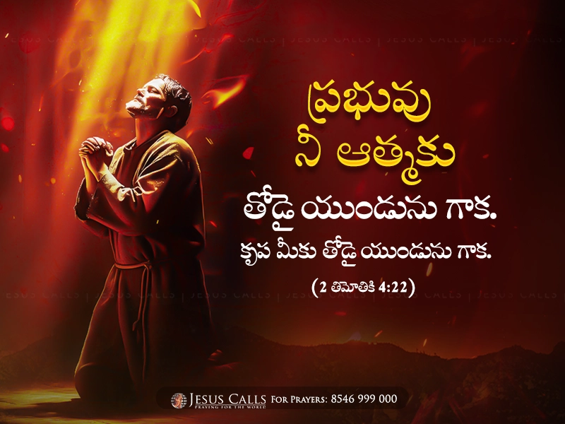 blessing-img