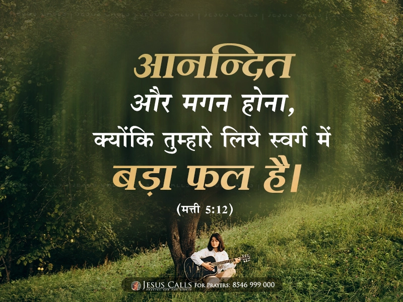 blessing-img